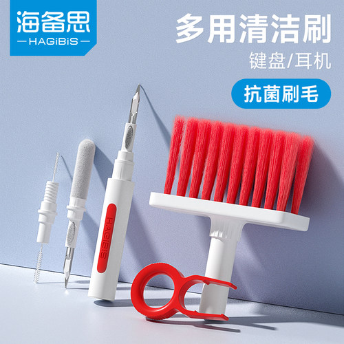 海备思多功能网吧缝隙灰尘毛刷