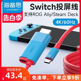 海备思switch投屏线便携底座转换器电视连接线ns OLED视频转接器高清HDMI游戏typec拓展坞主机配件显示器扩展