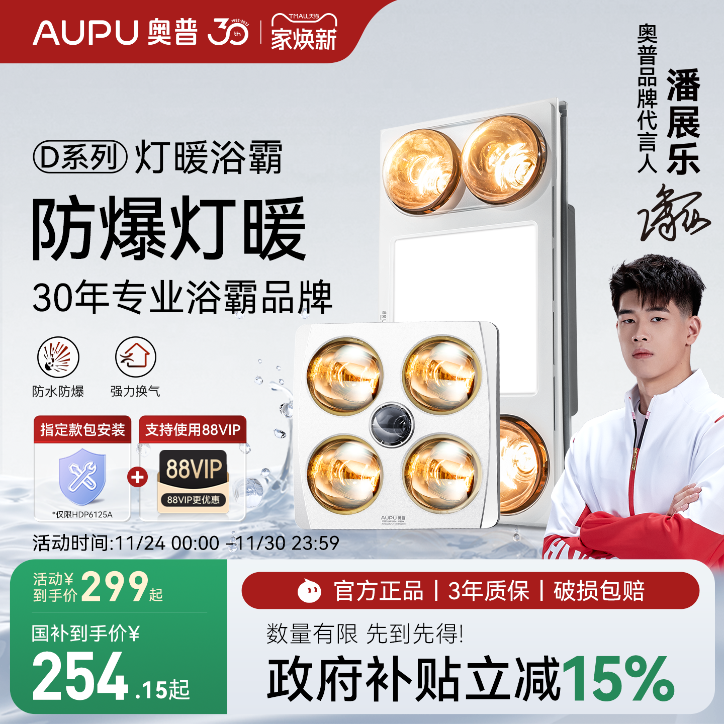 奥普灯暖浴霸安全防爆浴室取暖