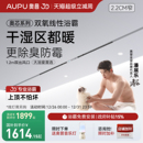 Pro 奥普奥芯双氧线性浴霸除菌除臭双出风取暖FY 大浴室首选