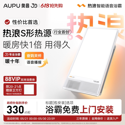 官方旗舰 恒温浴霸 智能控制 一键干燥
