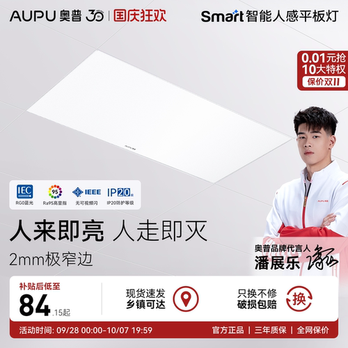 高透光 不闪屏 节能环保 时尚外观