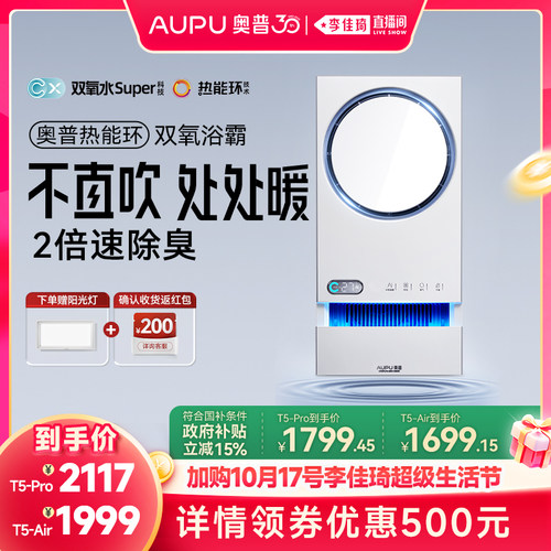 360&deg;立体环抱取暖  双氧除菌除臭 智能人感