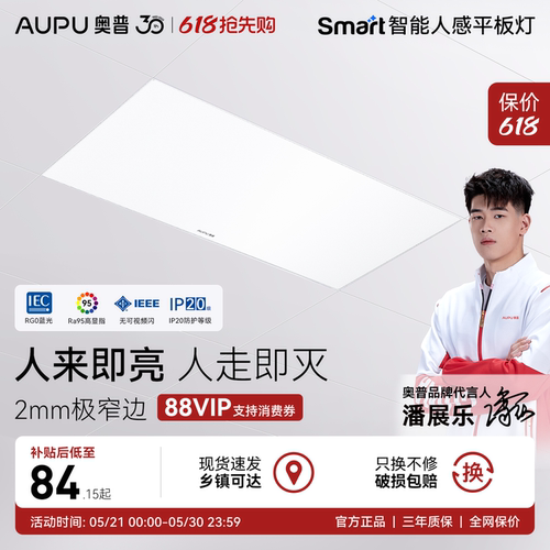 高透光 不闪屏 节能环保 时尚外观