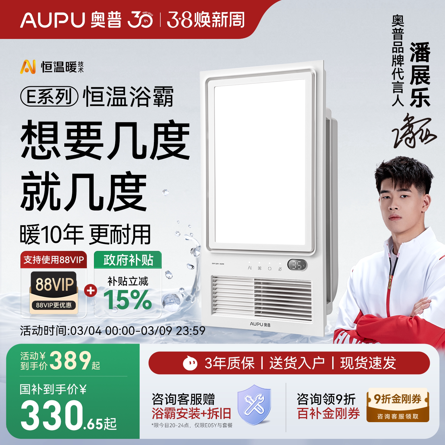 奥普官方旗舰AI恒温暖浴霸照明排气扇一体卫生间集成吊顶风暖E05Y