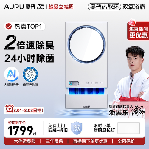 360&deg;立体环抱取暖  双氧除菌除臭 智能人感