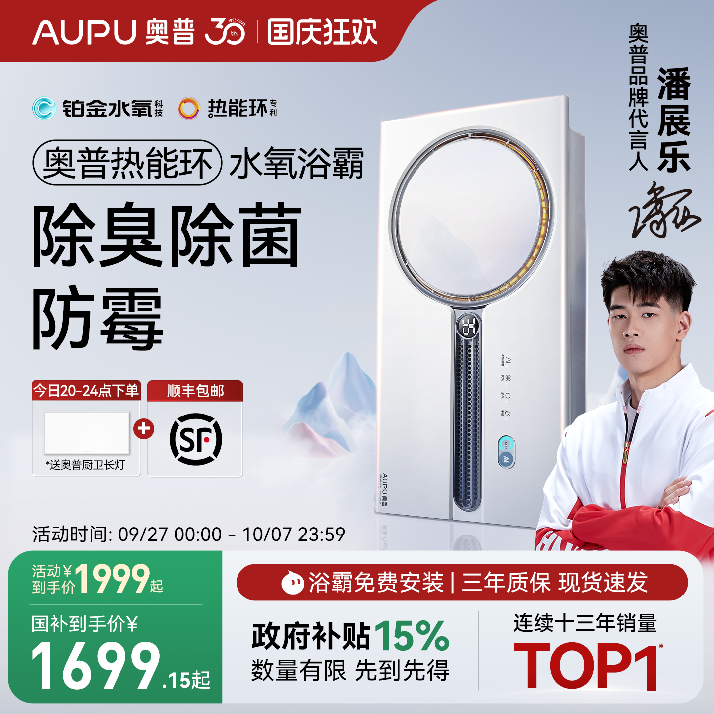 360°立体环抱取暖 全屋覆盖 液晶显示屏