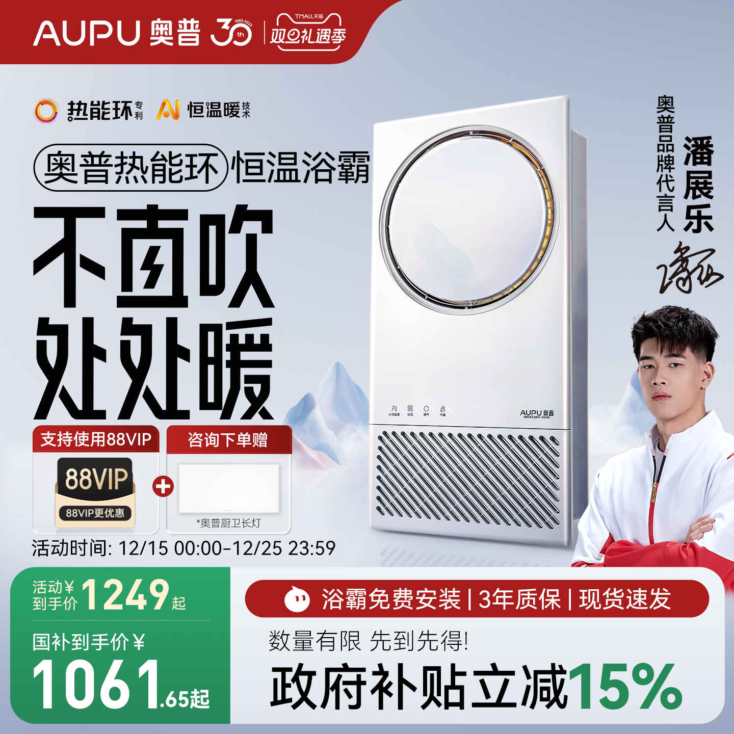 不直吹 处处暖 想要几度就几度