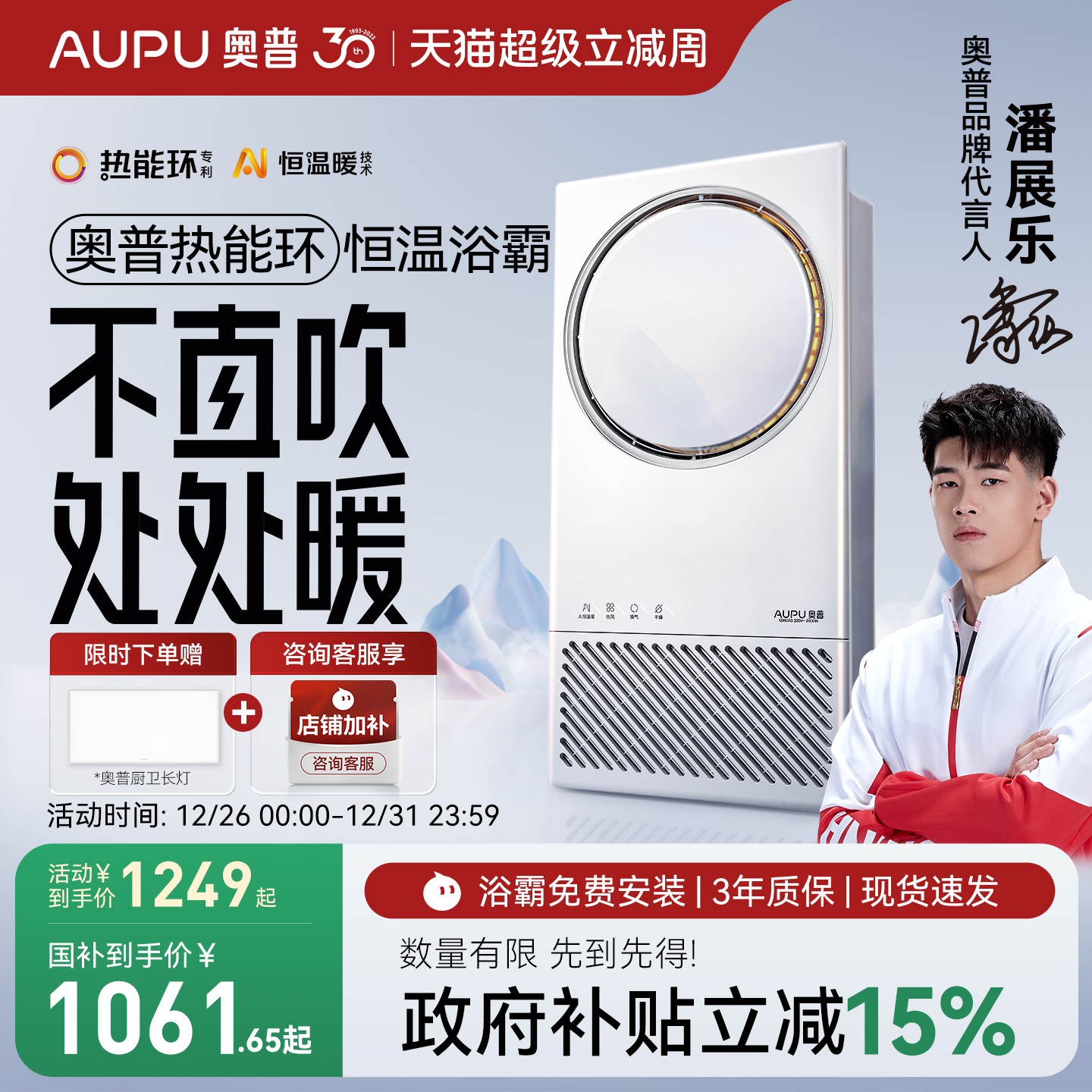 ���� ���ܻ�����ԡ�� Q360A3-Evo ��ֱ�� ����ů 1061.65Ԫ(������)