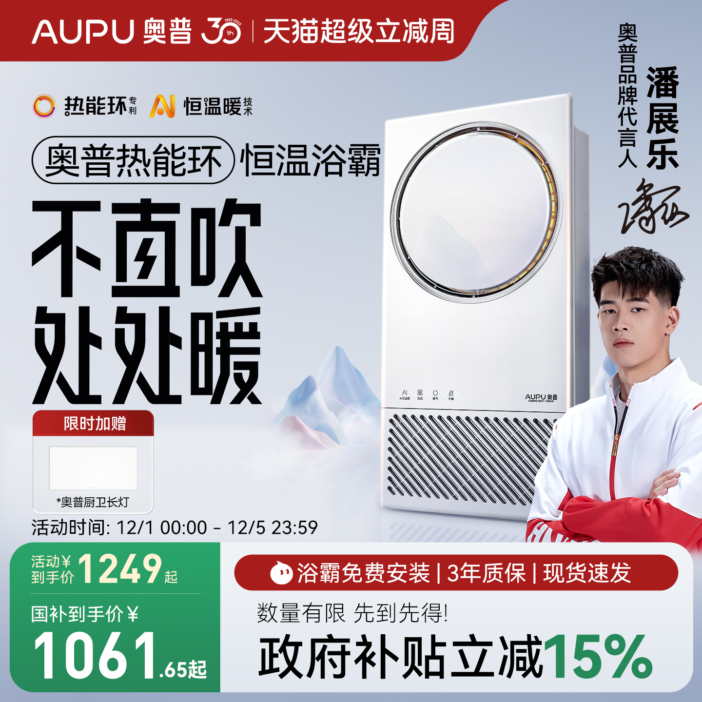 不直吹 处处暖 想要几度就几度