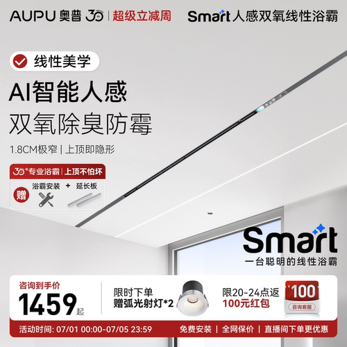 智能人感  双氧除菌除臭 AI恒温
