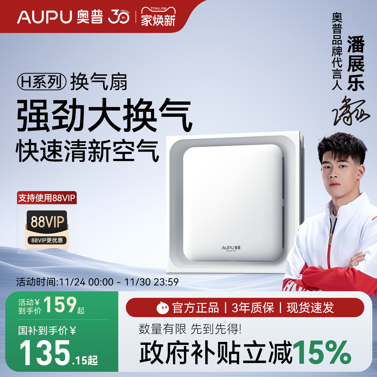 补贴15%奥普换气扇静音厨房卫生间工程集成吊顶排气风扇V20