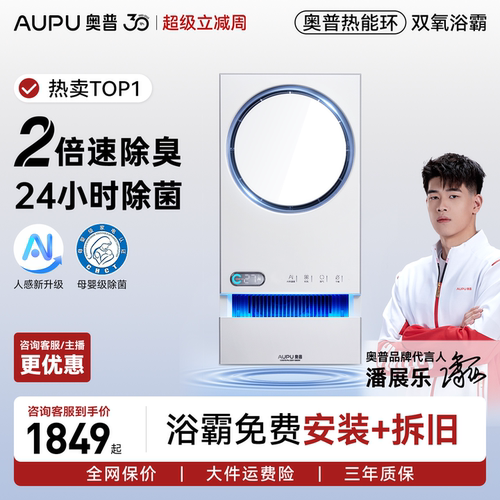 360&deg;立体环抱取暖  双氧除菌除臭 智能人感