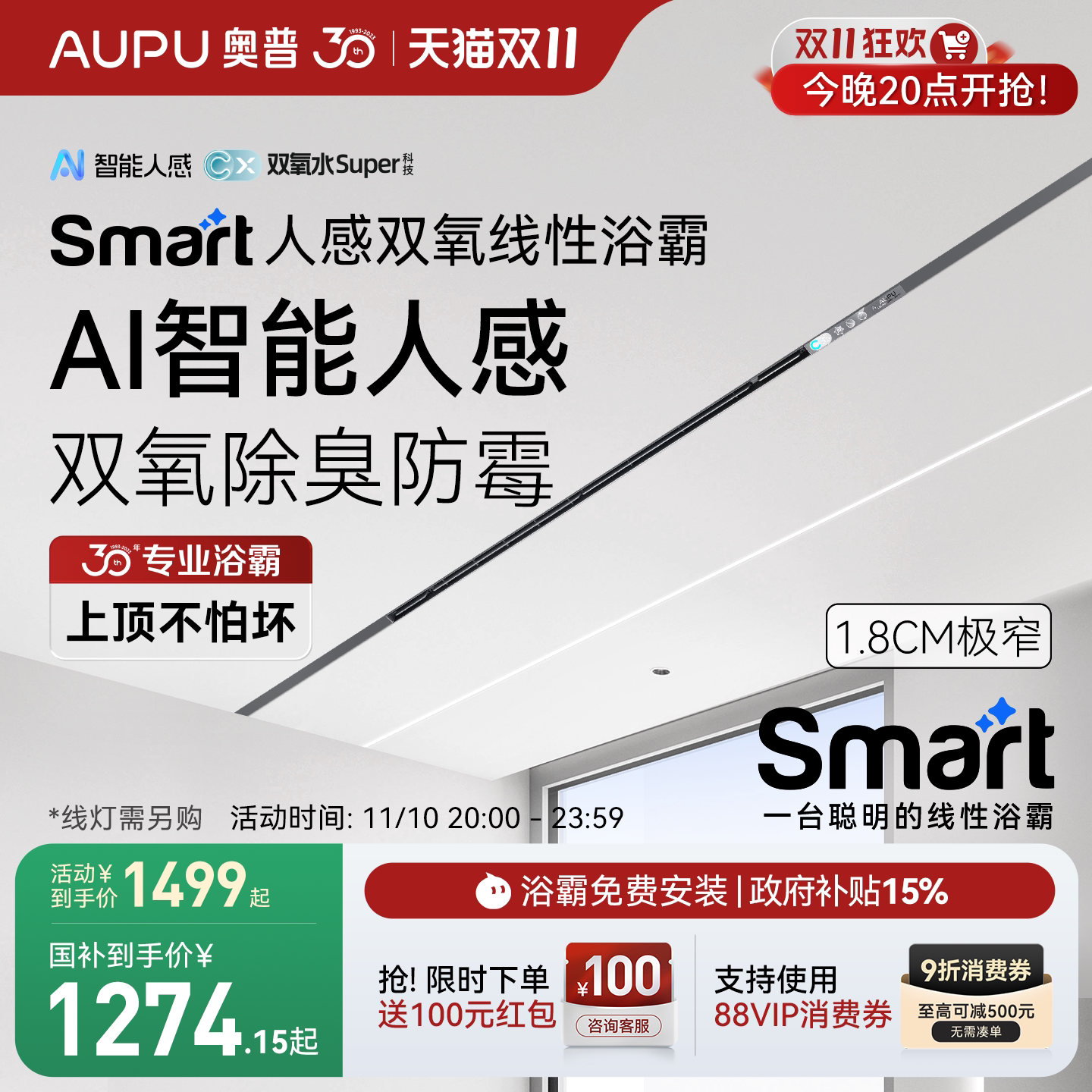 ��ȫ�����ۡ�����Smart�����˸�˫������ԡ��1.8CM��խL3B-Pro+