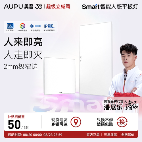 高透光 不闪屏 节能环保 时尚外观