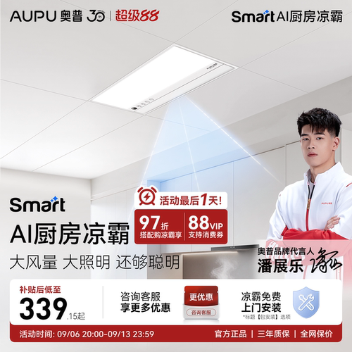 新品首发 等离子除菌凉霸 可外接照明