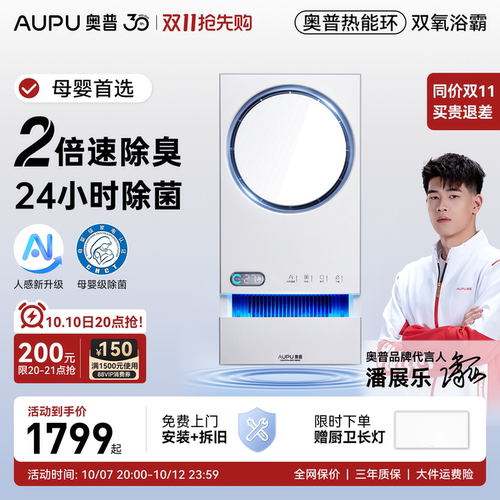 360&deg;立体环抱取暖  双氧除菌除臭 智能人感