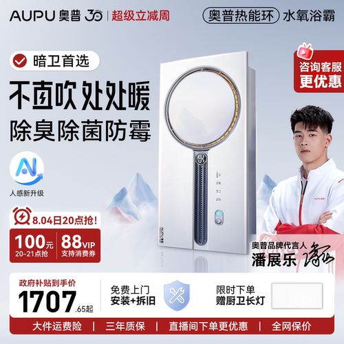 360&deg;立体环抱取暖 全屋覆盖 液晶显示屏