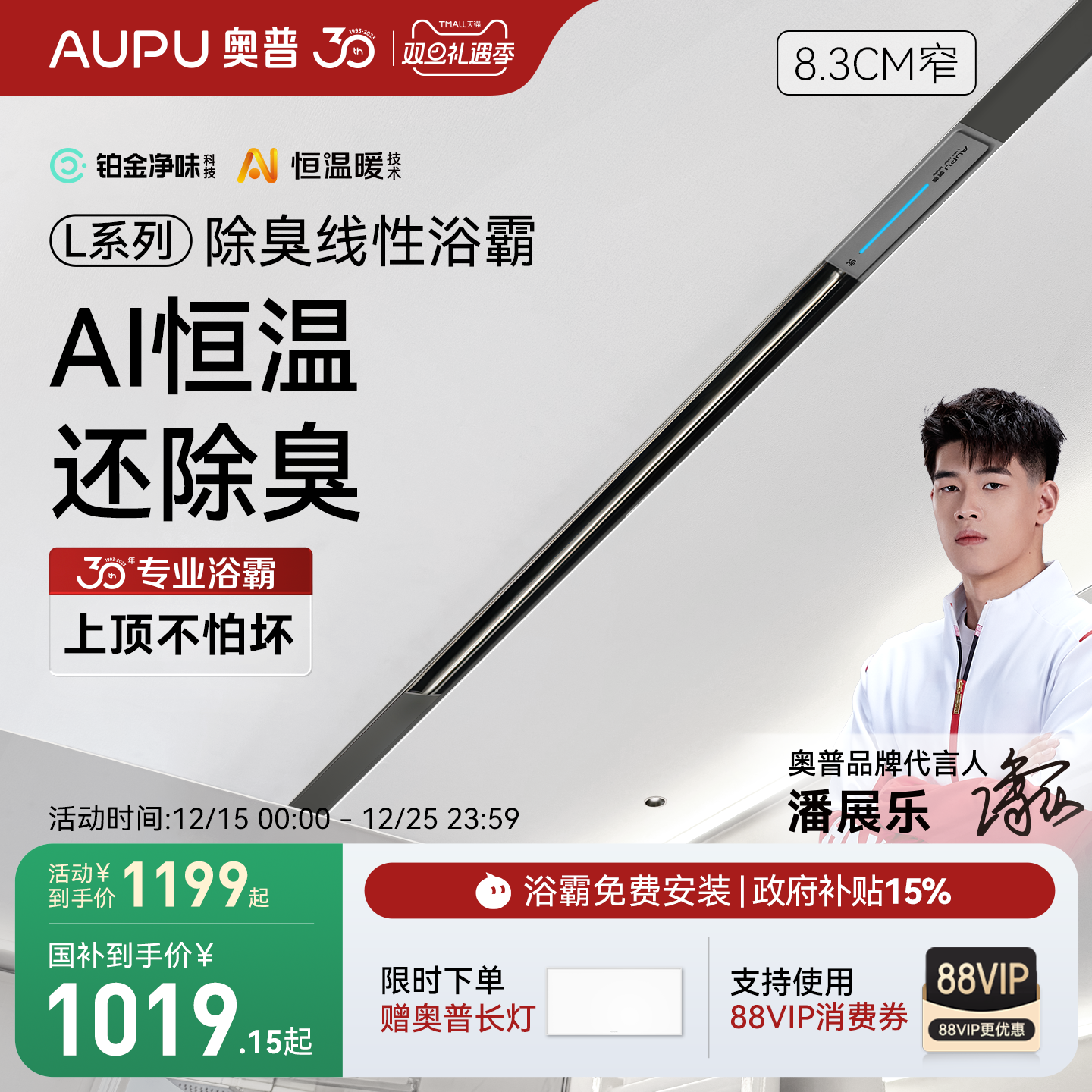 除臭除菌防霉 想要几度就几度 从头暖到脚