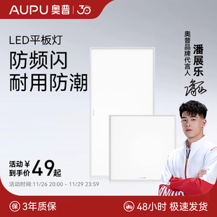 奥普集成吊顶led灯厨房卫生间铝扣板替换面板嵌入厨卫平板灯
