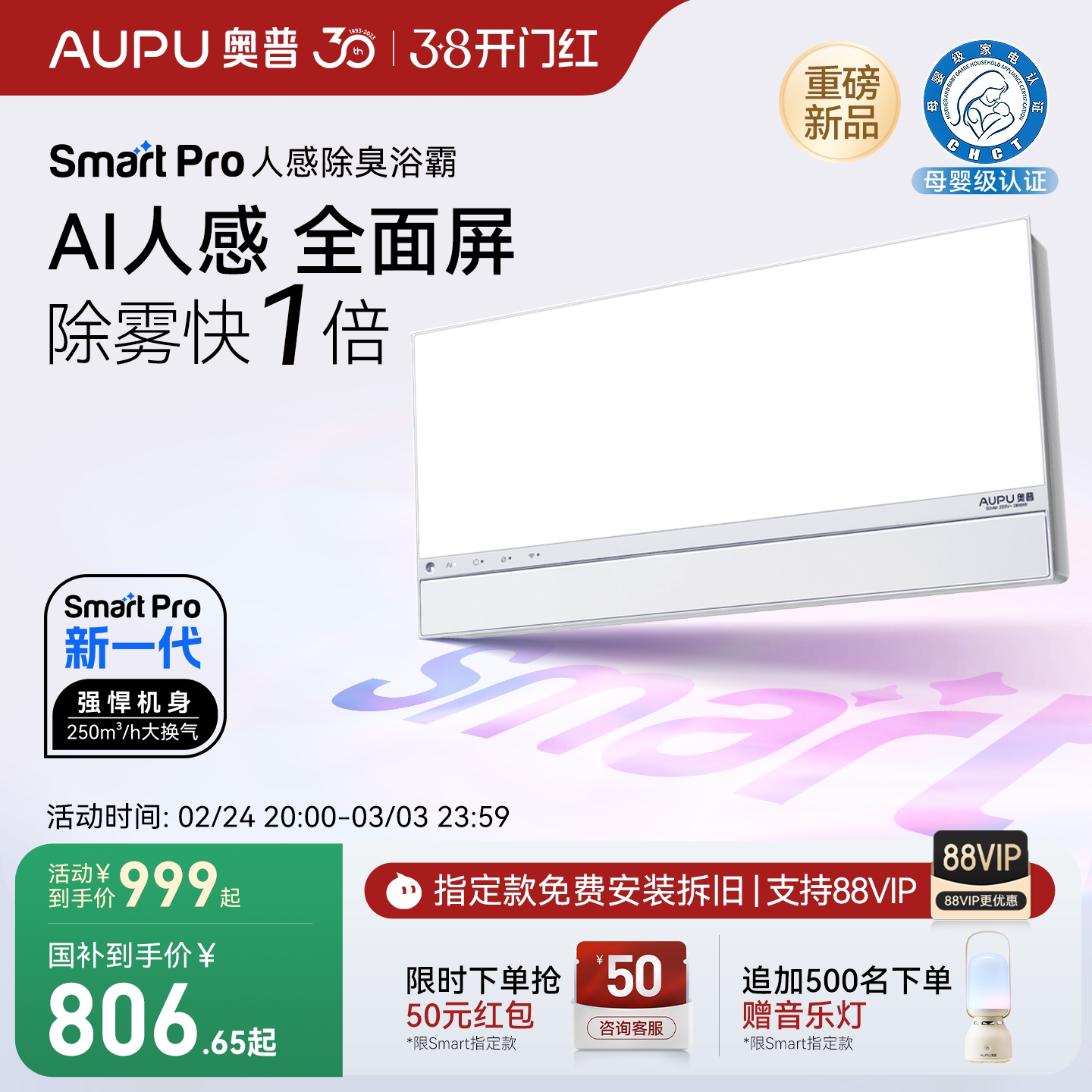 ����smart�����˸�ԡ������������һ��ԡ��S2-Air