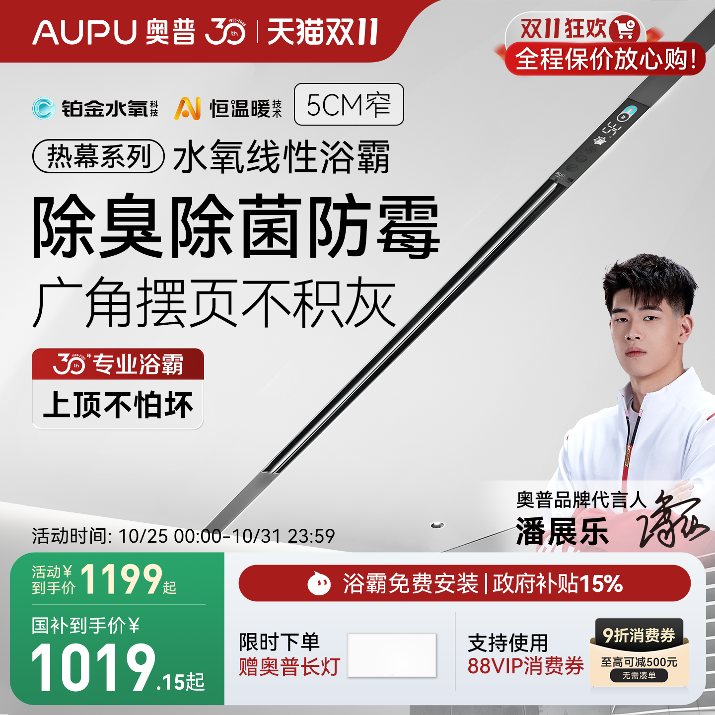 除臭除菌防霉 想要几度就几度 从头暖到脚