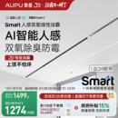 补贴15%奥普Smart智能线性浴霸1.8cm极窄蜂窝大板吊顶风暖L3BPro