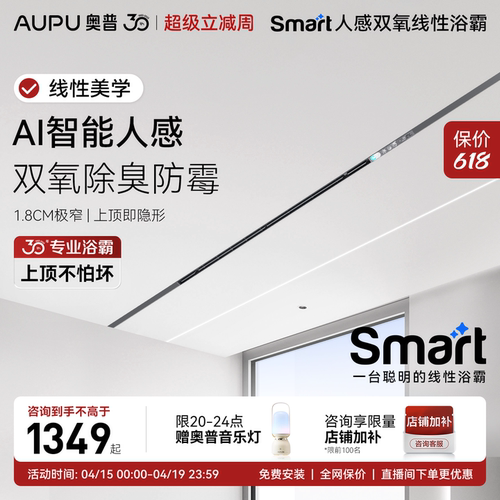 智能人感  双氧除菌除臭 AI恒温