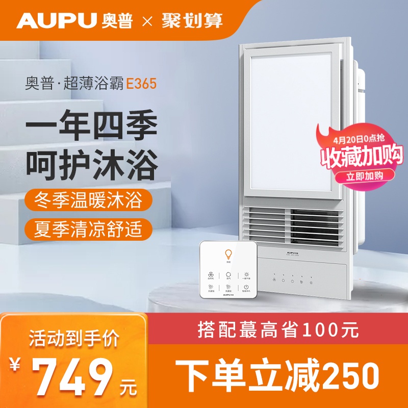 奥普浴霸灯排气扇照明一体集成吊顶暖风机浴室卫生间取暖风暖浴霸