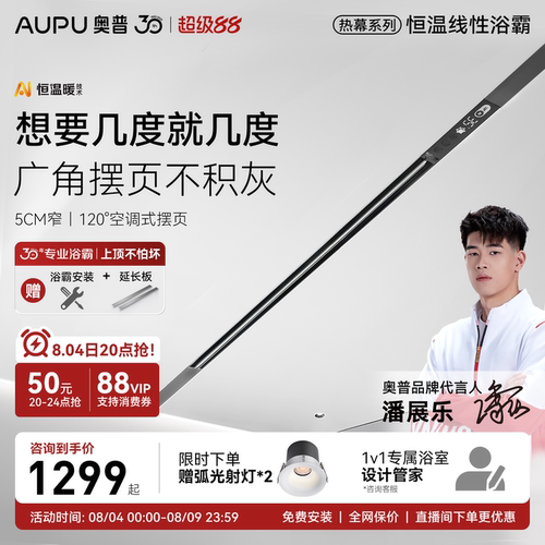 想要几度就几度 从头暖到脚