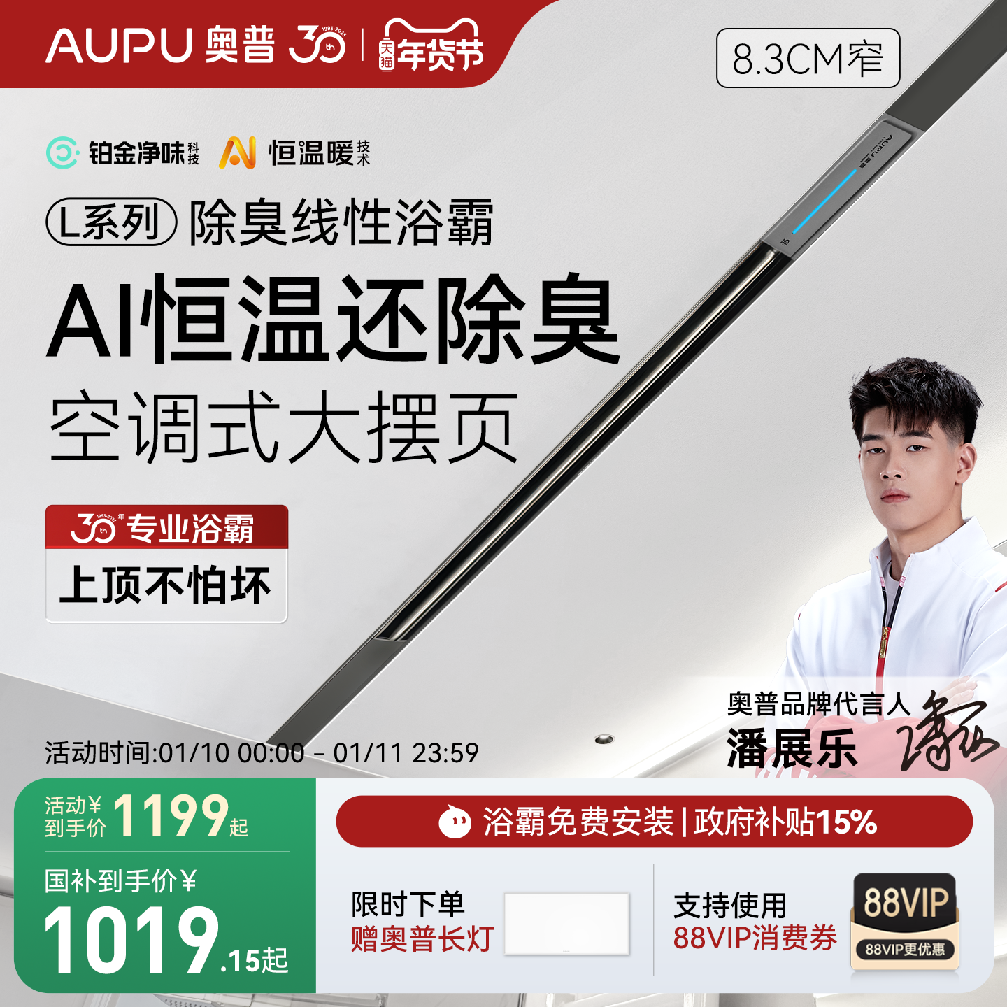 ���� L1BS ����ԡ�� AI����ů ����ʽ��ů��ҳ ���������� 917.15Ԫ(������)