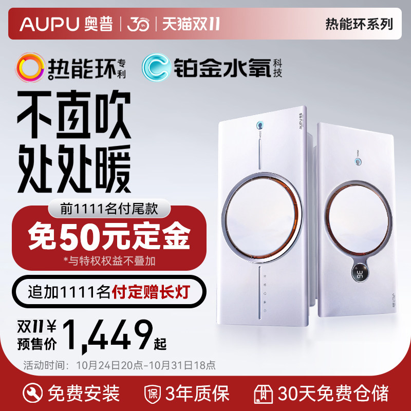 奥普热能环浴霸照明排气扇一体浴室卫生间取暖智能环形浴霸Q360怎么样,好用不?