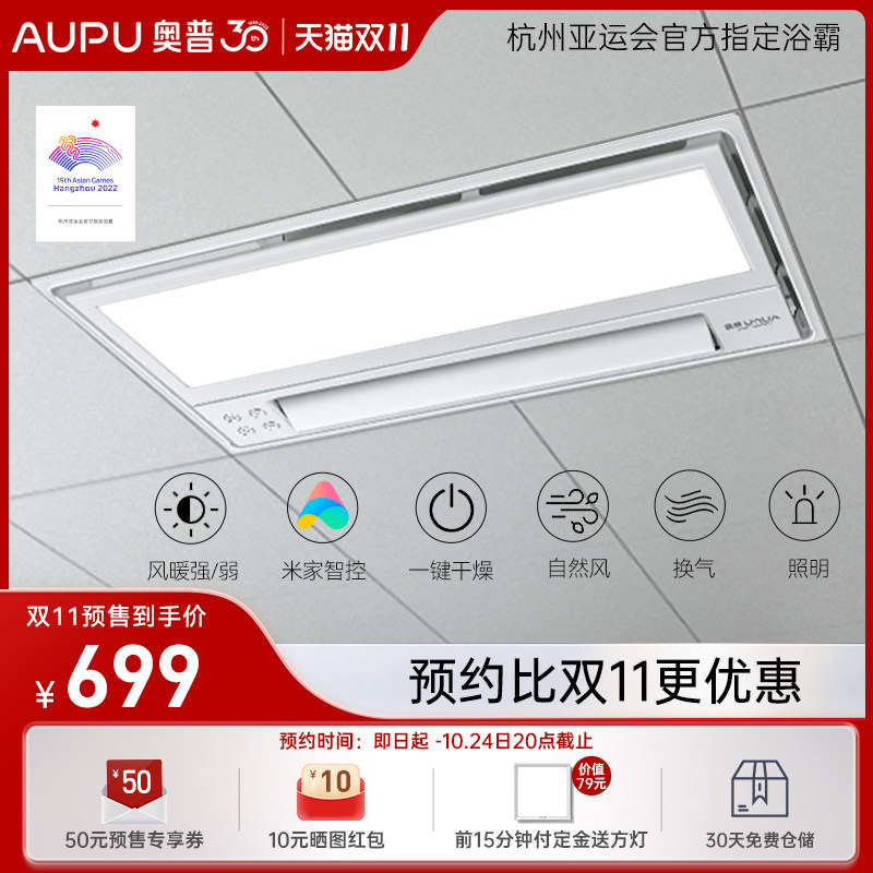 奥普浴霸灯集成吊顶卫生间照明排气扇一体米家风暖暖风机S368/S10怎么样,好用不?