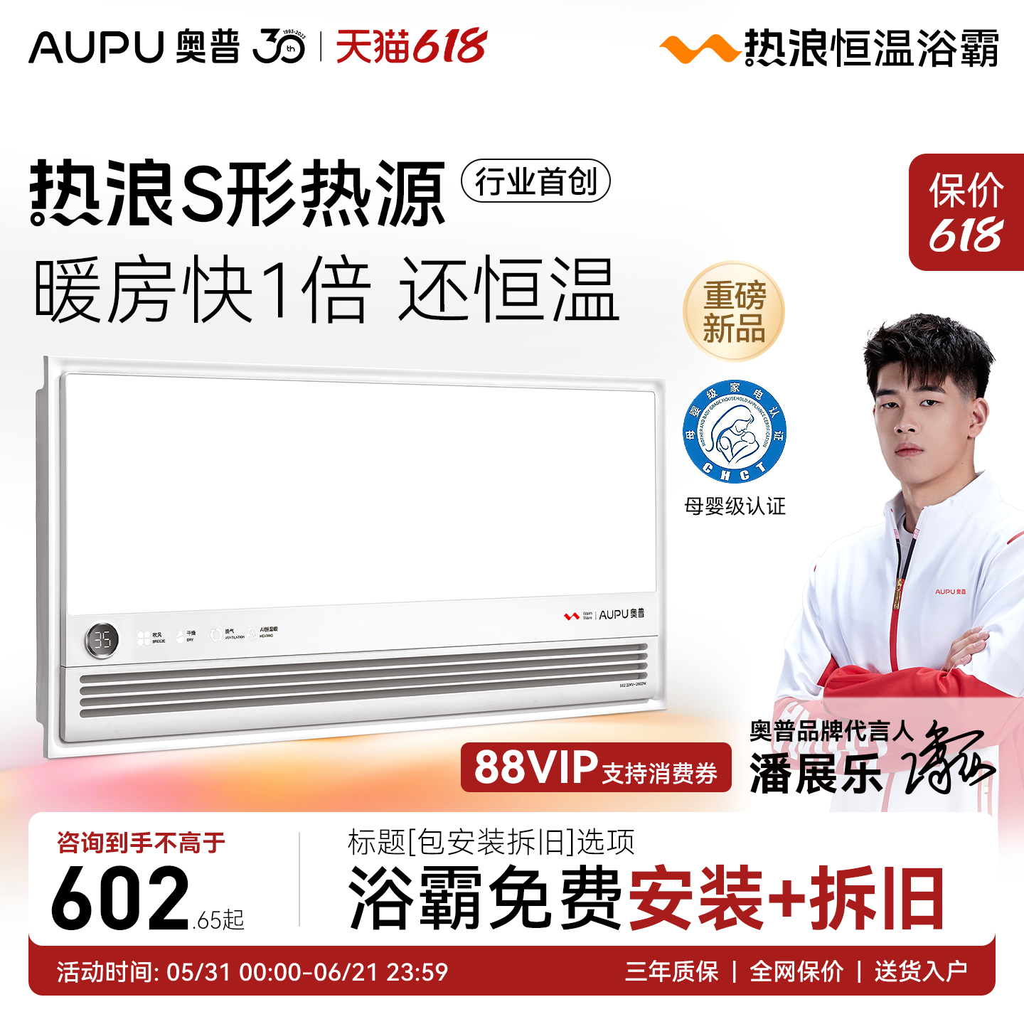 奥普官方旗舰智能风暖浴霸热浪AI恒温预约暖房照明换气一体SE2