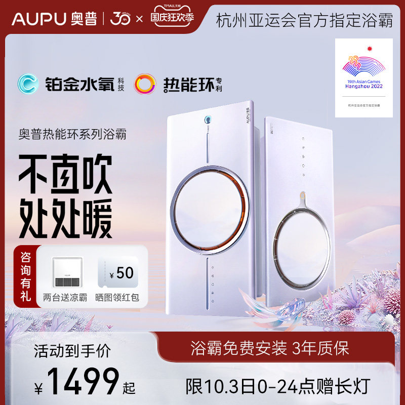 奥普热能环浴霸照明排气扇一体浴室卫生间取暖智能环形浴霸Q360使用感如何?