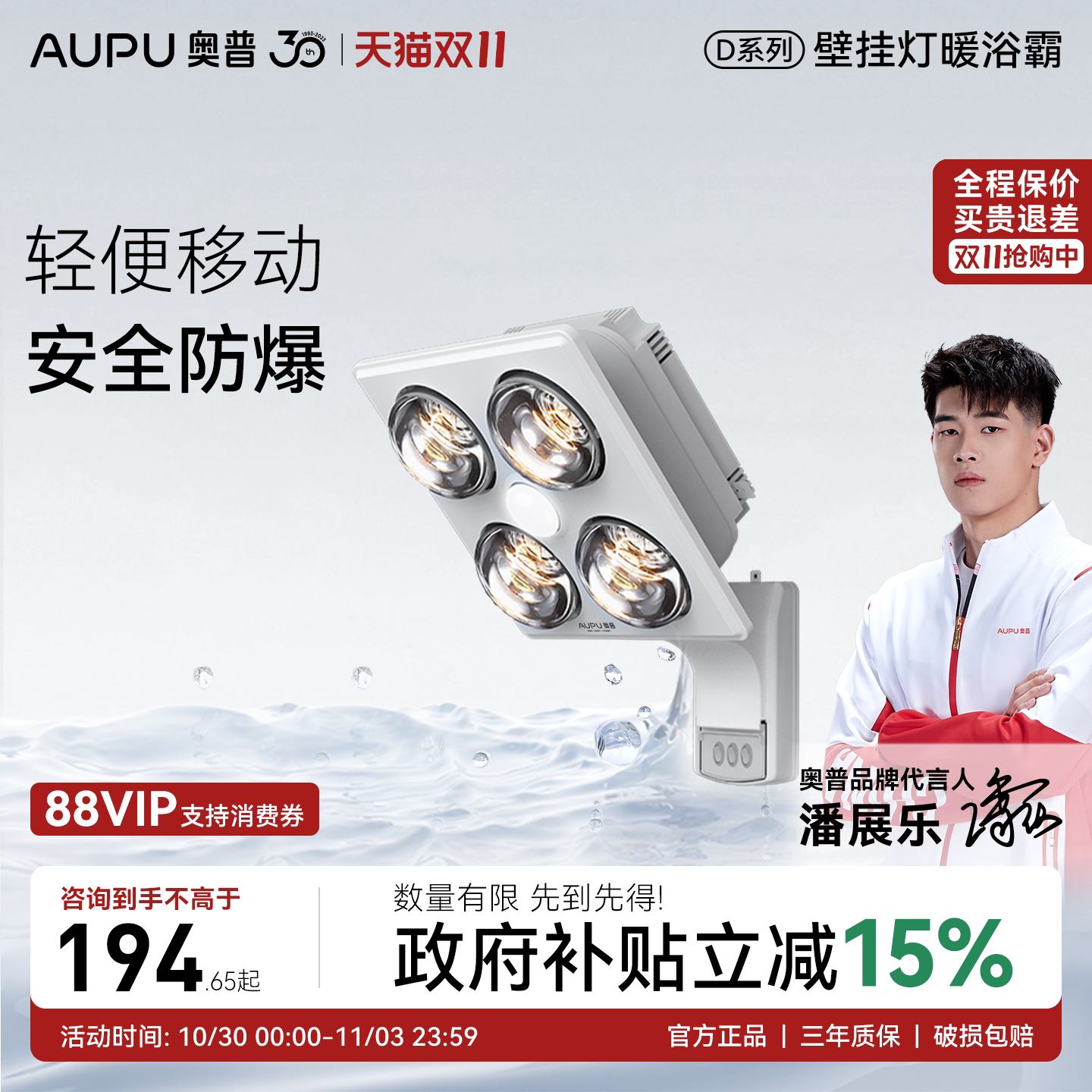 奥普官方灯暖浴霸壁挂式三合一取暖家用租房卫生间取暖器浴室挂墙