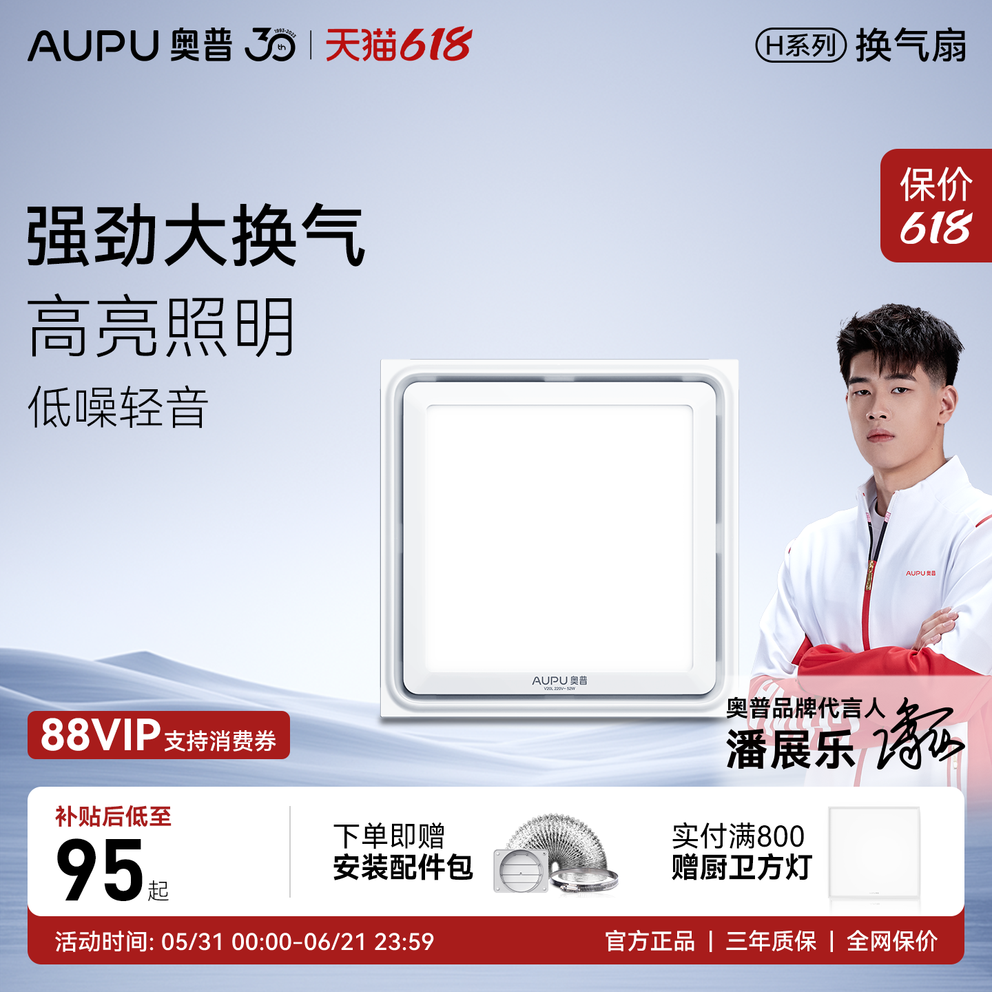 奥普超静音换气扇大吸力排气扇厨房家用工程款集成吊顶卫生间V20L