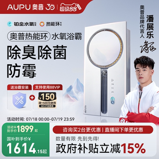 Pro 补贴15% 官方奥普热能环浴霸换气扇照明一体浴室用Q360A3S
