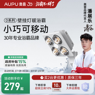 三合一取暖家用卫生间浴室挂墙 补贴15%奥普灯暖浴霸灯照明壁挂式