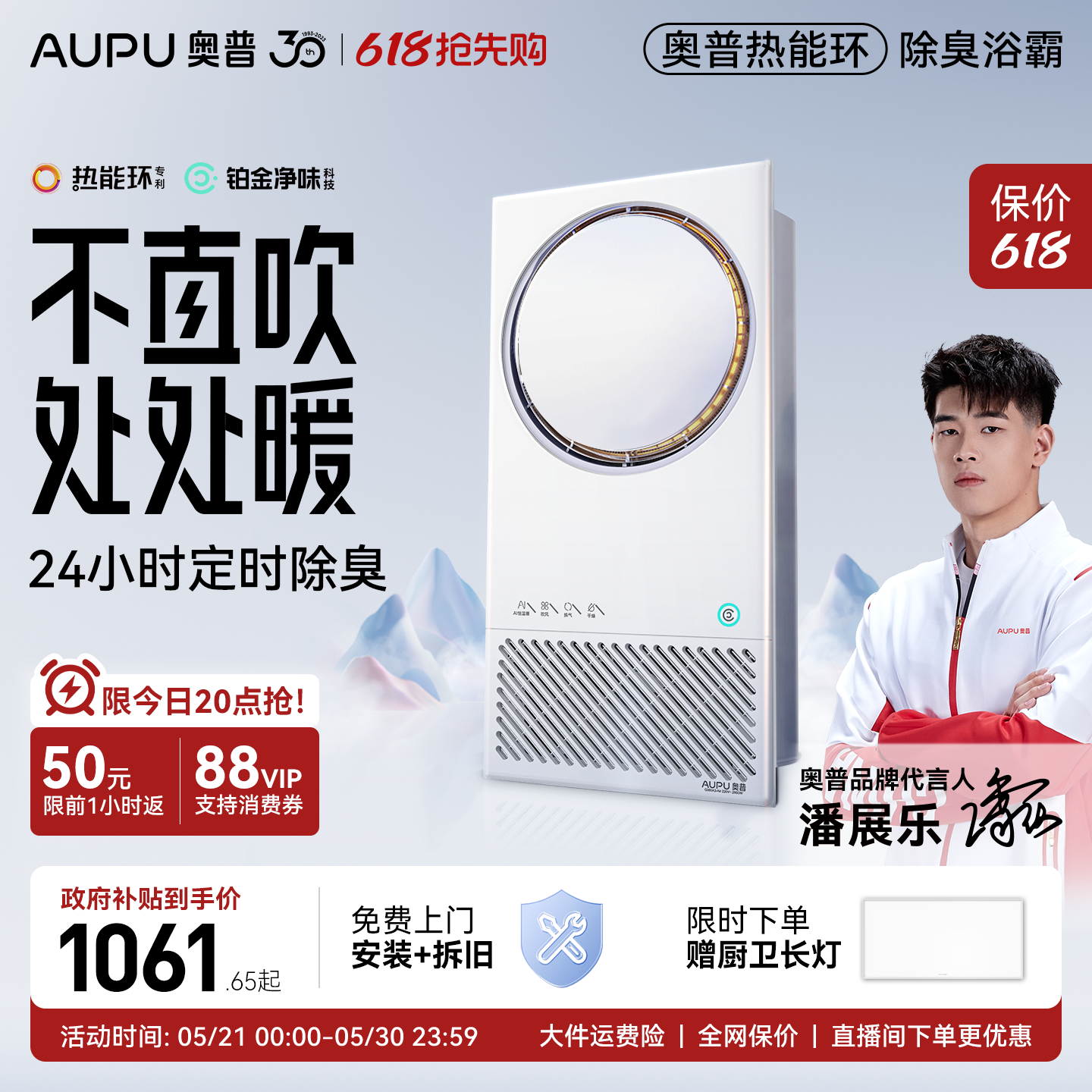 【保价618】奥普风暖浴霸热能环恒温除臭照明排气扇一体A3-ai