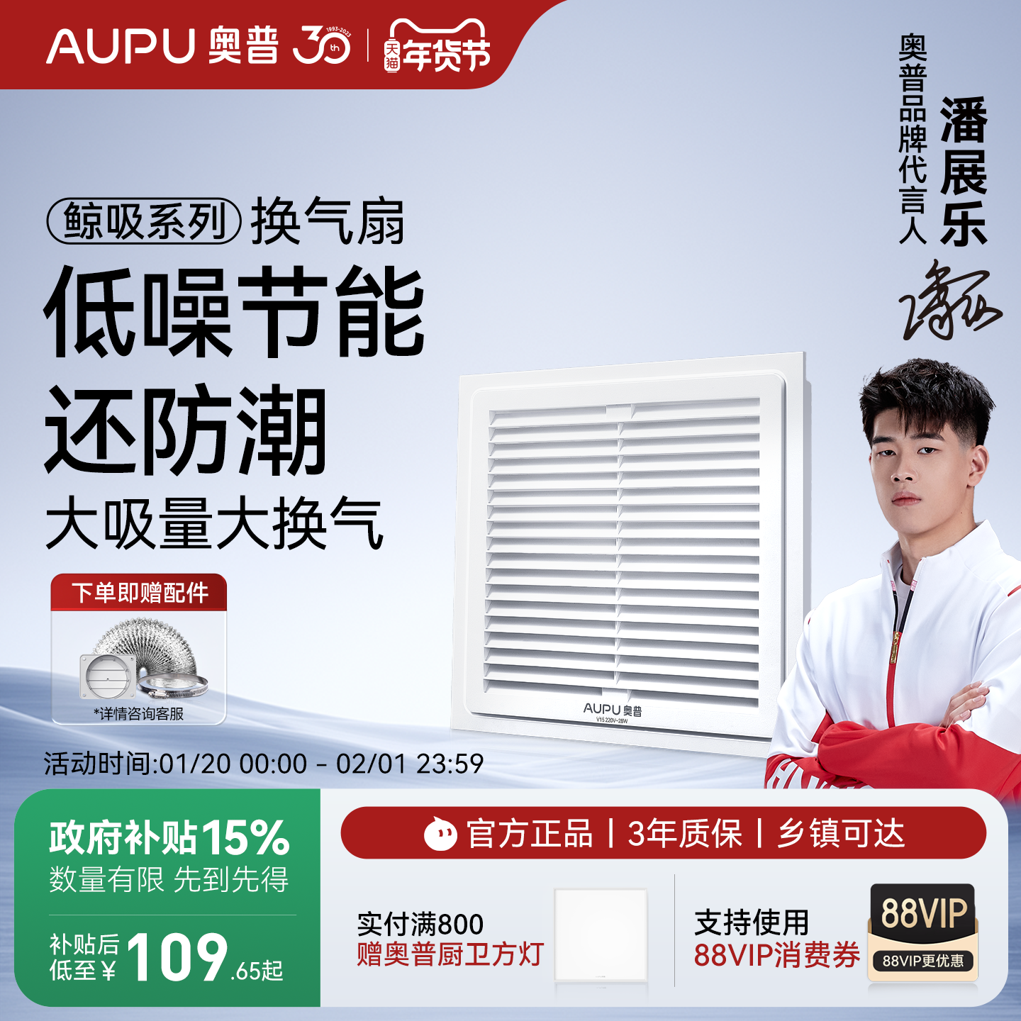 补贴15%奥普换气扇静音厨房卫生间工程集成吊顶排气风扇V15,家装主材,换气模块,淘宝优惠券,粉丝福利购,淘宝优惠卷