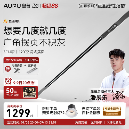 想要几度就几度 从头暖到脚