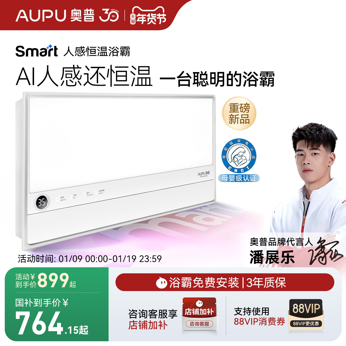 奥普风暖浴霸官方旗舰smart智能人感浴霸照明排气扇一体浴室S2-S