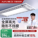 补贴15%奥普隐形电动晾衣架衣杆自动升降室内家用阳台智能晾衣机
