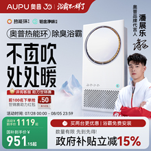 补贴15%奥普官方热能环恒温除臭风暖浴霸换气照明一体卫生间取暖