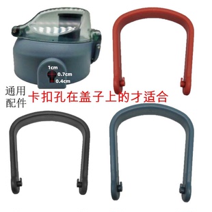 GERM保温杯提手配件水杯盖子把手单买1200/800ml通用卡扣手提