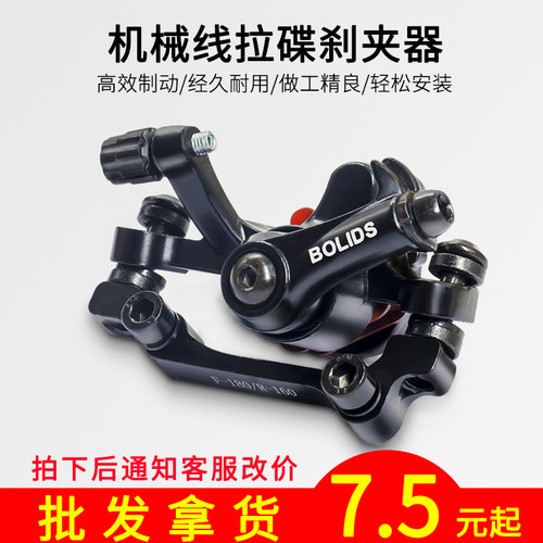 自行车高档碟刹器刹车单车配件