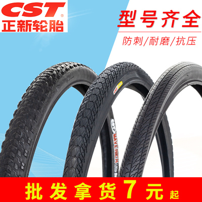 24/2618-25c公路车外带外胎
