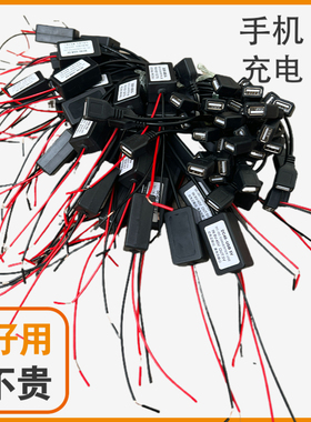 12V转5V电源转换器车载手机充电器接电瓶充电USB24V转5V降压模块