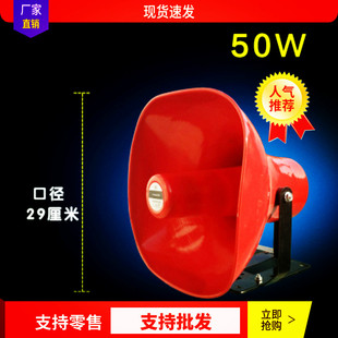 天马汽车 顶车载喊话器宣传套餐高音喇叭广播50w大功率扩音扬声器